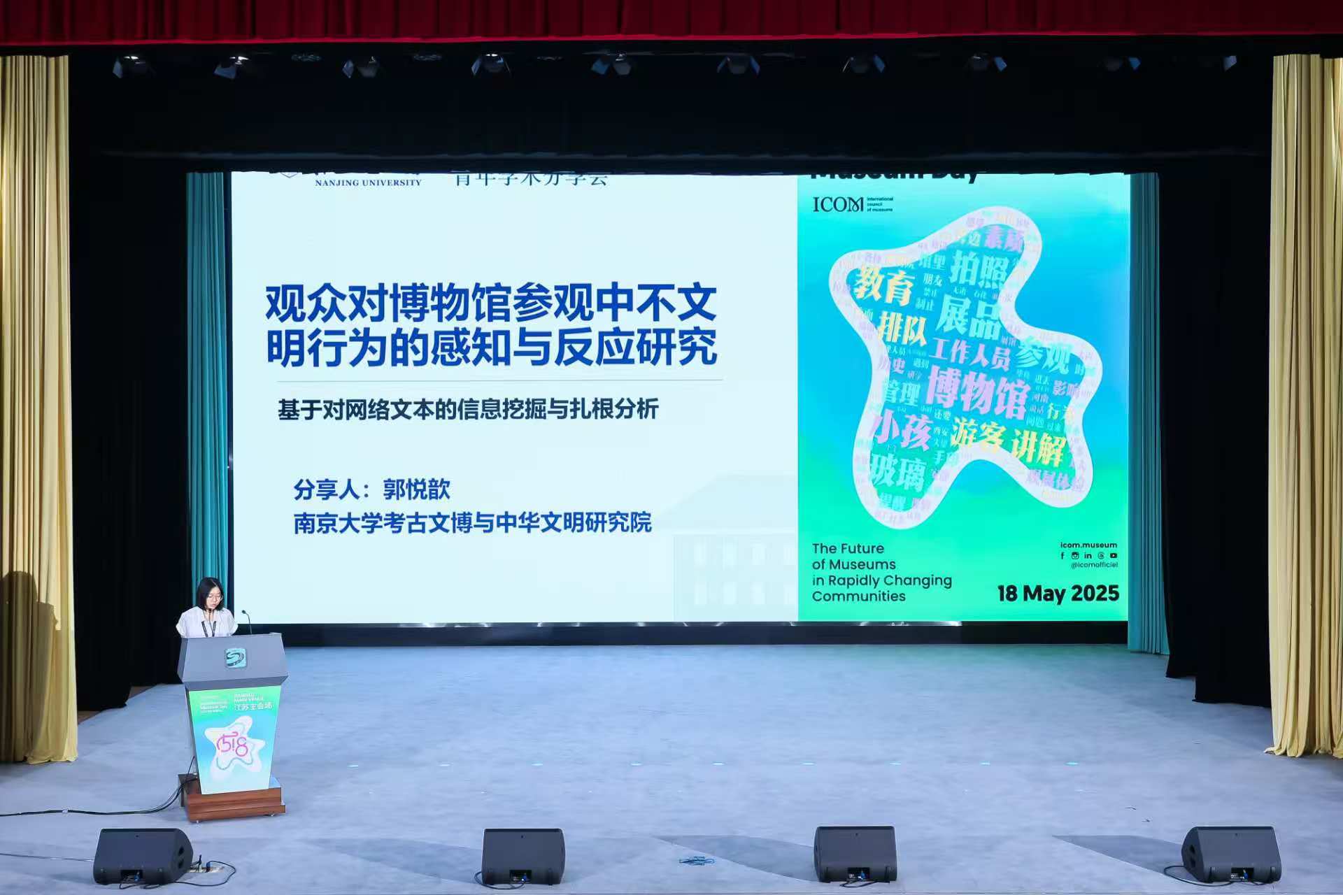 论坛汇报现场